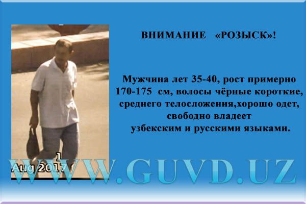 В Ташкенте мошенники обворовывают квартиры стариков