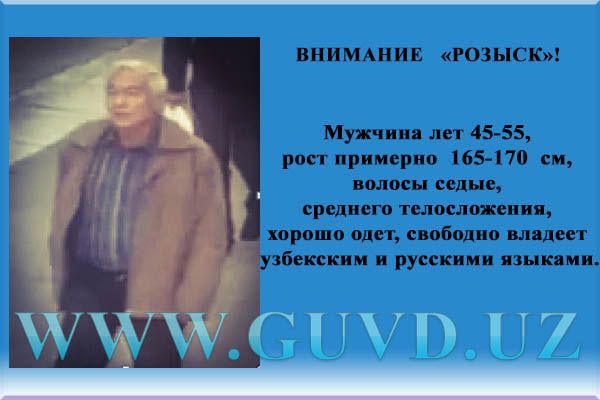 В Ташкенте мошенники обворовывают квартиры стариков