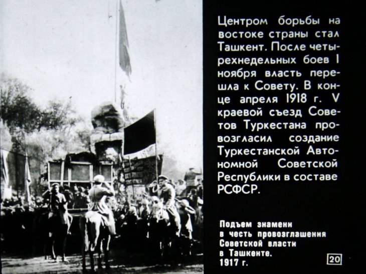 Реферат: События сентября 1917 года в Ташкенте