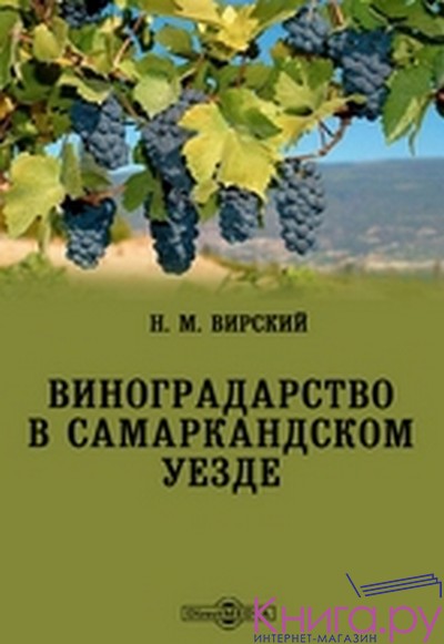 Русский Самарканд: на книжных развалах