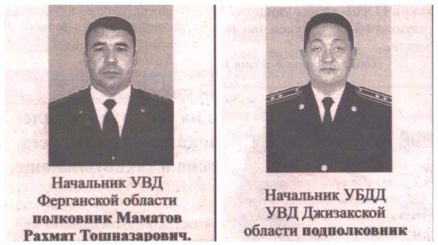 В двух областях Узбекистана назначены «главные» милиционеры