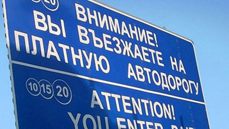 Когда запустят платную магистраль Ташкент-Самарканд