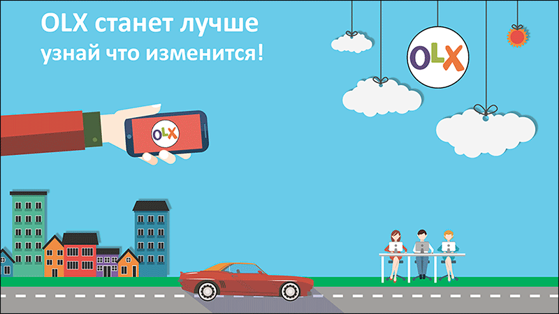 Минтруд задружил с OLX.uz