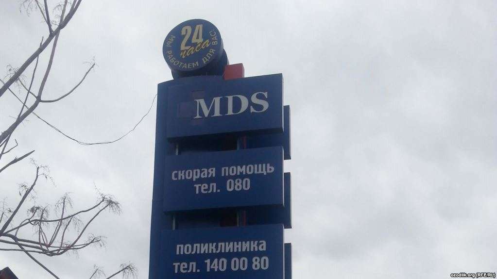 MDS-Service выставили на аукционе за 32 миллиарда сумов