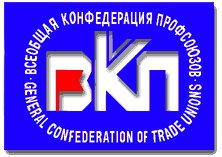Узбекистан принят в члены Всеобщей конфедерации профсоюзов