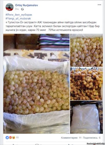 На маслозаводе зарплату выдали виноградом