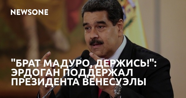 США бесцеремонно свергают президента Венесуэлы