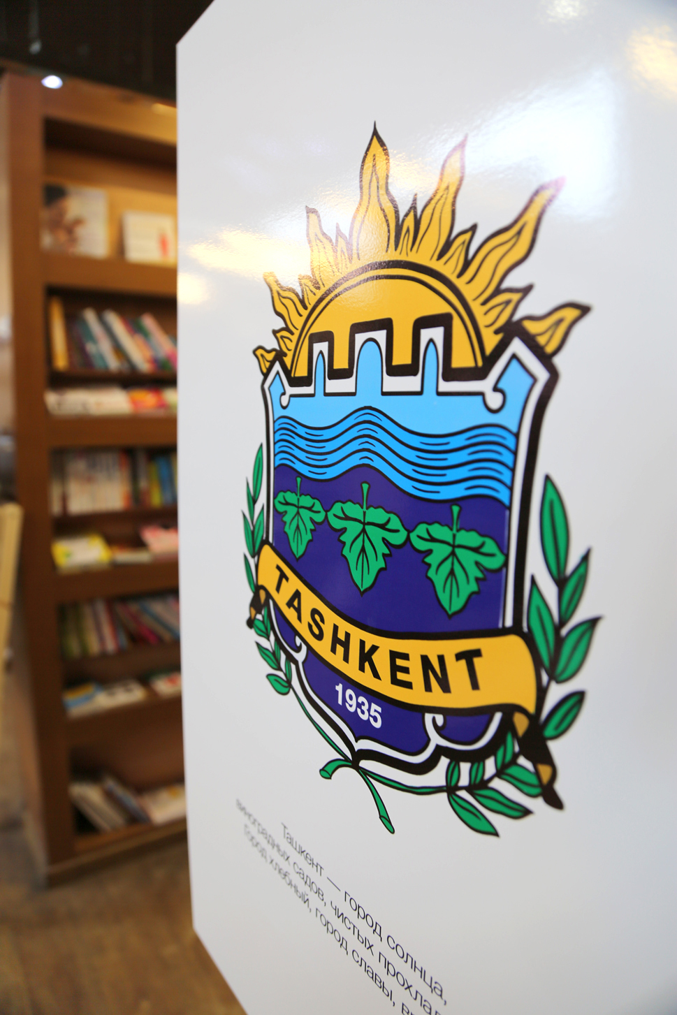 Каким будет новый герб Ташкента