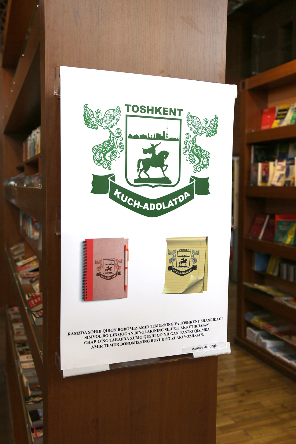 Каким будет новый герб Ташкента