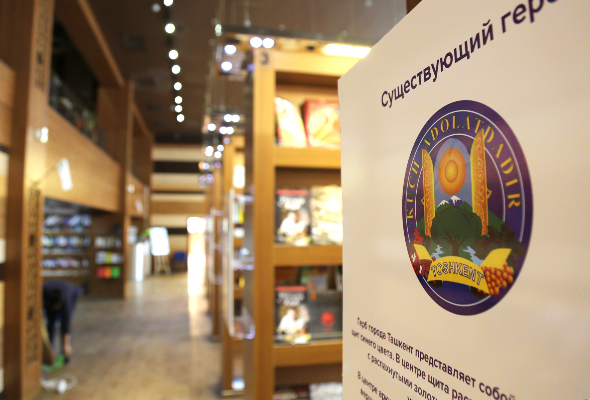 Каким будет новый герб Ташкента