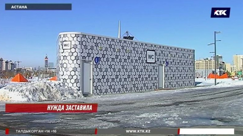 Казахам построят немецкие туалеты
