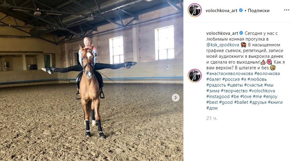 Волочкова прибила шпагатом бедного жеребца