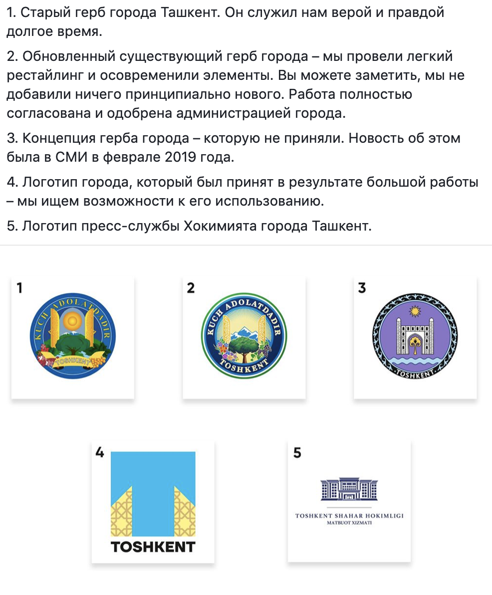 Ташкенту чуть-чуть подправили герб