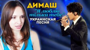 Обласканный Россией Димаш Кудайберген спешит в Киев