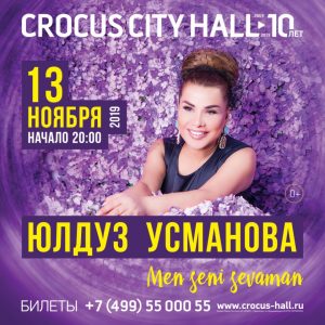 Юлдуз Усманова отметит юбилей концертом в Москве
