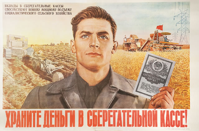 На какие деньги были «прихватизированы» советские тресты и заводы