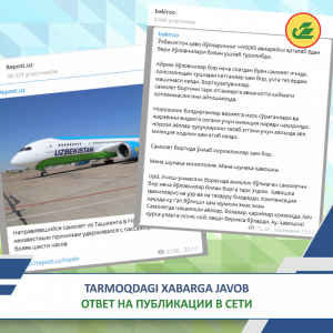 Опаздывавшие в Наманган авиапассажирки избили бортпроводника