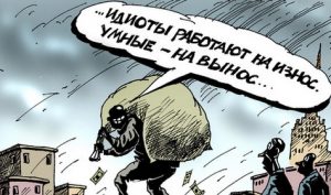 Узбекский минфин: крадут еще больше