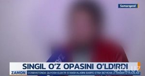 18-летняя самаркандка зарезала сестру из-за ревности к парню