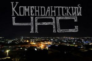 Сообщения о введении комендантского часа в Ташкенте оказались ложью