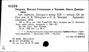 УзССР-95: границы нарезали по карте Андреева