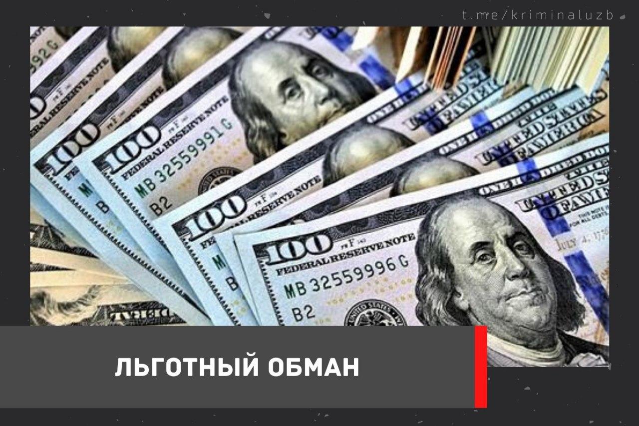 400 миллионов йен. 40 Млн сум Агробанка.