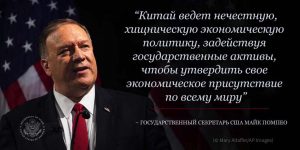 В США запретят въезд всем китайским коммунистам