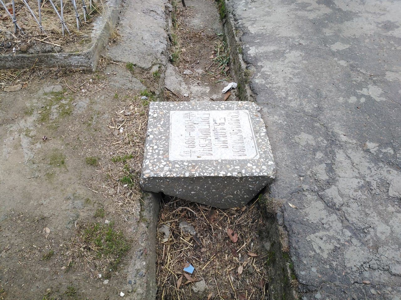 Могильную плиту приспособили под мостик через арык