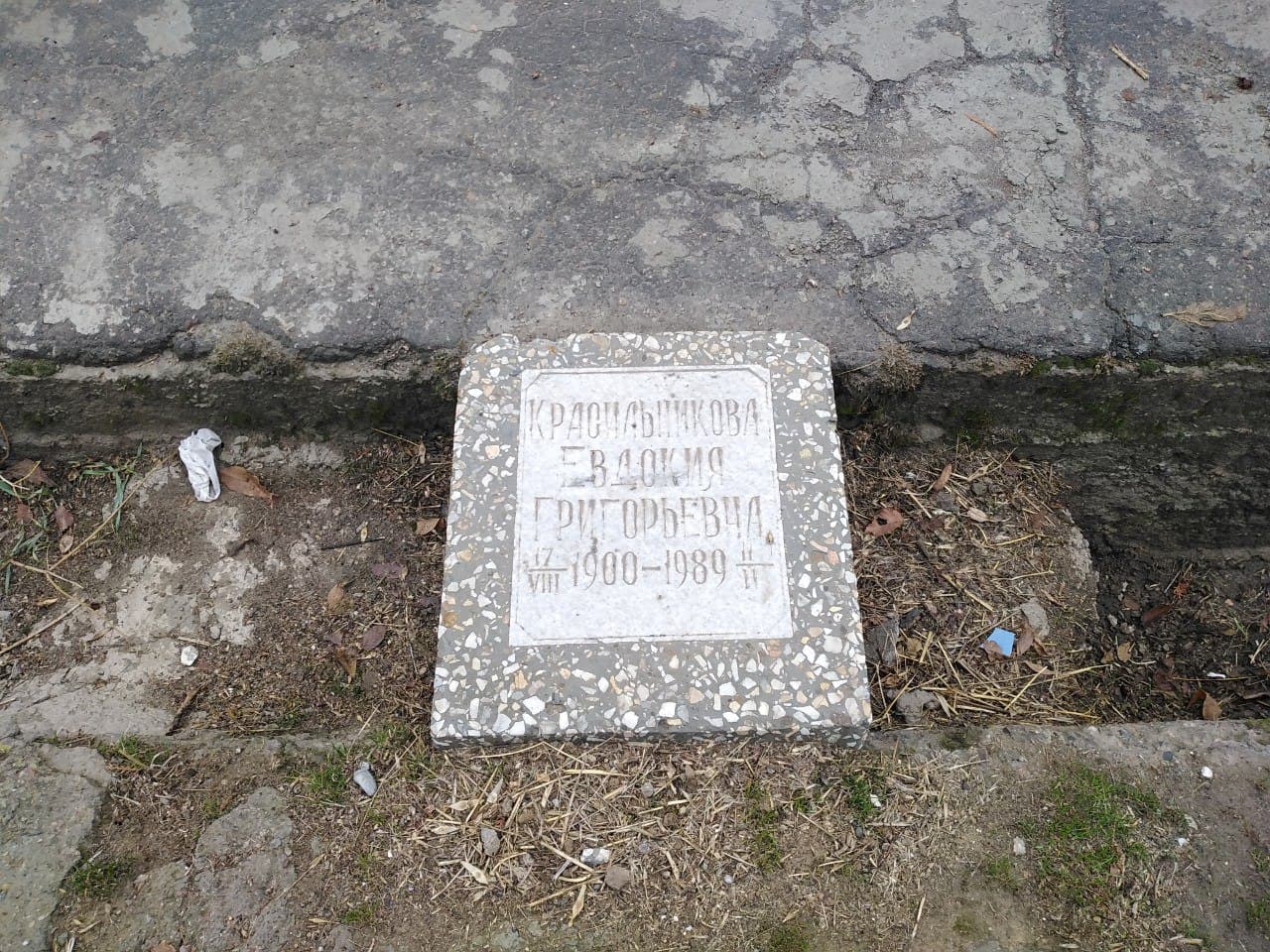 Могильную плиту приспособили под мостик через арык