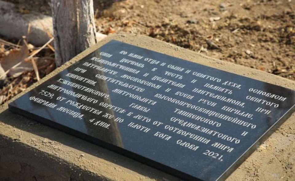 В Нукусе появится первый православный храм