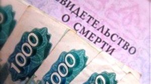 Узбекистанцам начислят «похоронные» в обязательном порядке