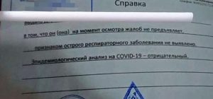 Десятиклассники поставили на поток подделку справок о ПЦР-тестах в Андижане