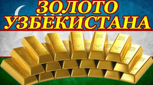 Узбекистан экспортировал золото на более млрд