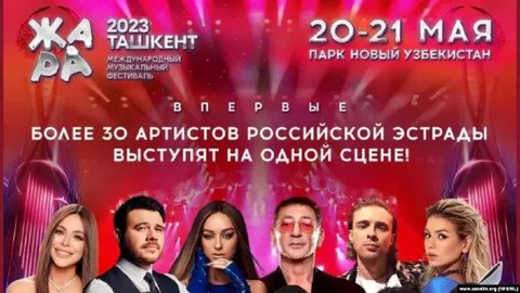 Что сказал Ташкент отказом от российской «Жары»