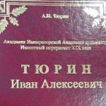 В Ташкенте воскресили имя царского портретиста