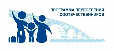 Тюмень заждалась переселенцев.