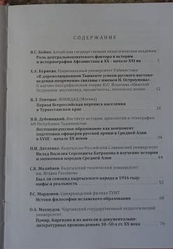 Памяти Николая Остроумова - просветителя Туркестана