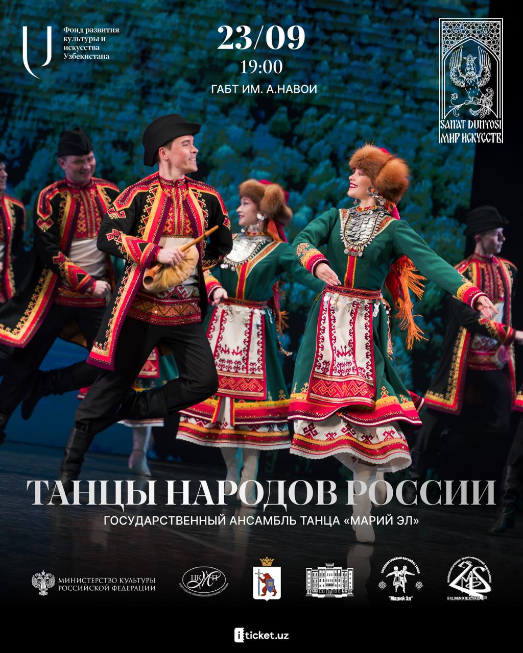 «Мир искусств» покоряет Ташкент