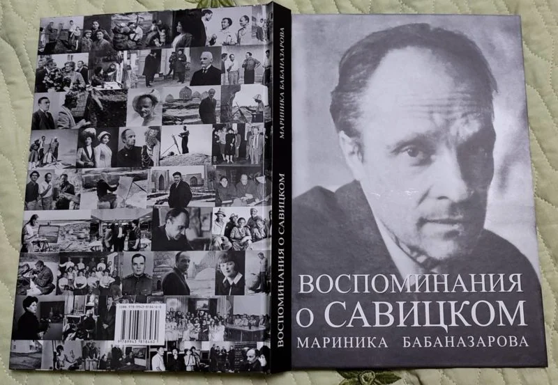 Юбилей соратницы великого Игоря Савицкого