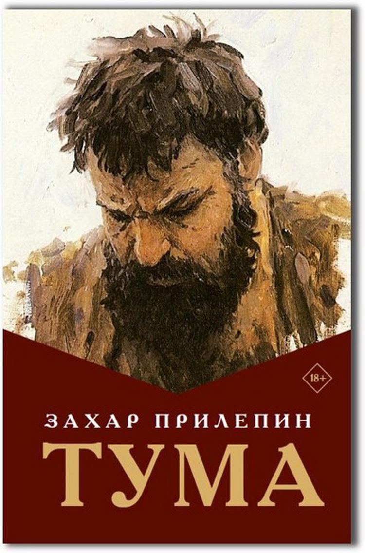 В России назвали лучшую книгу года