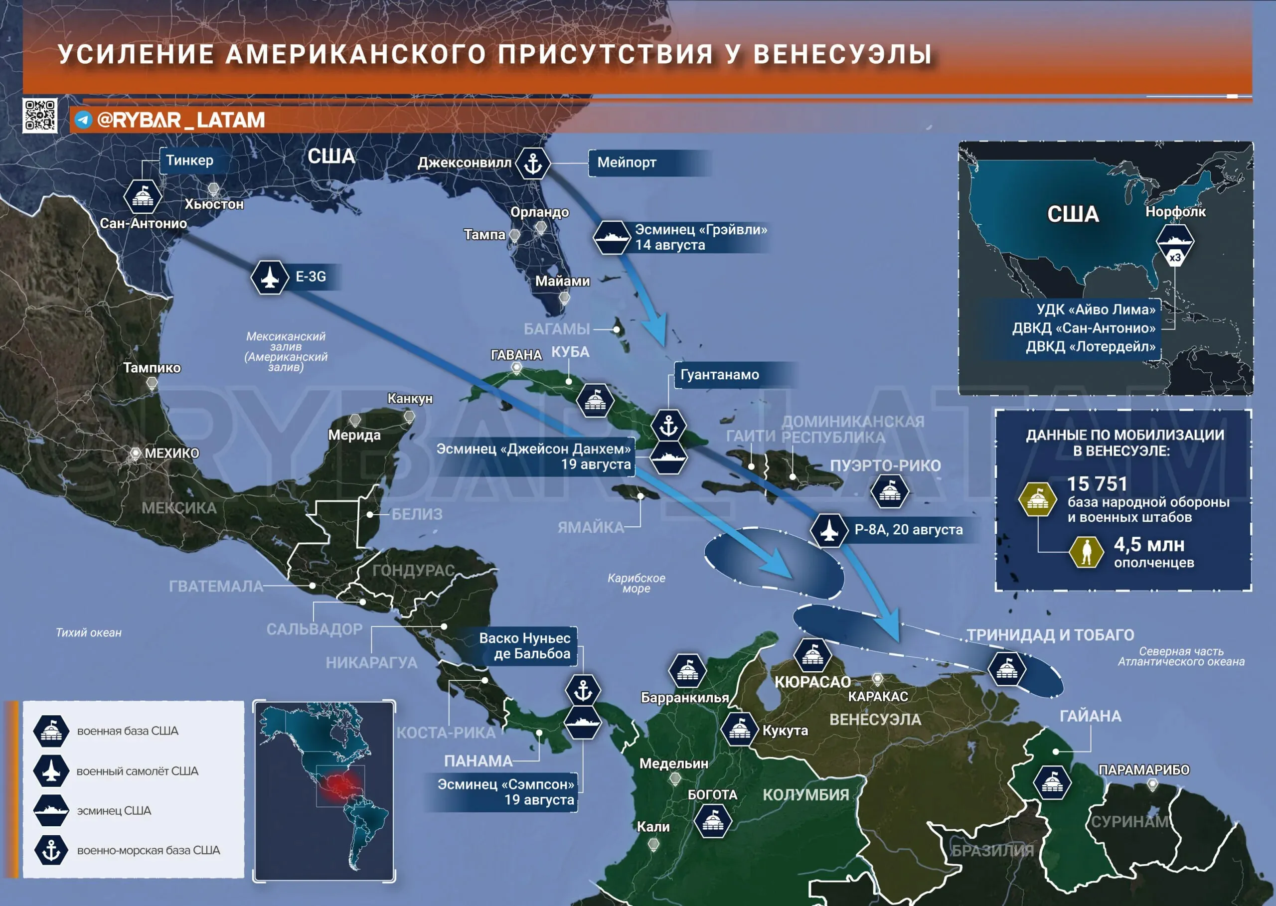 Трамп готов напасть на Венесуэлу