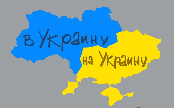 Все изменил один предлог…