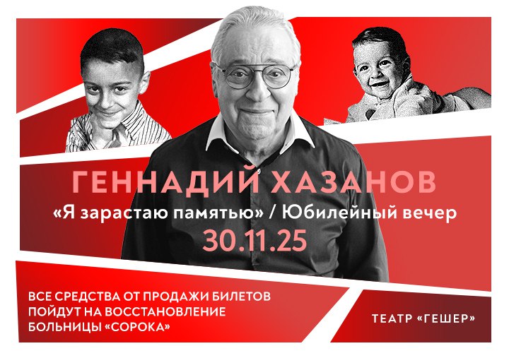 Хазанов делает России ручкой