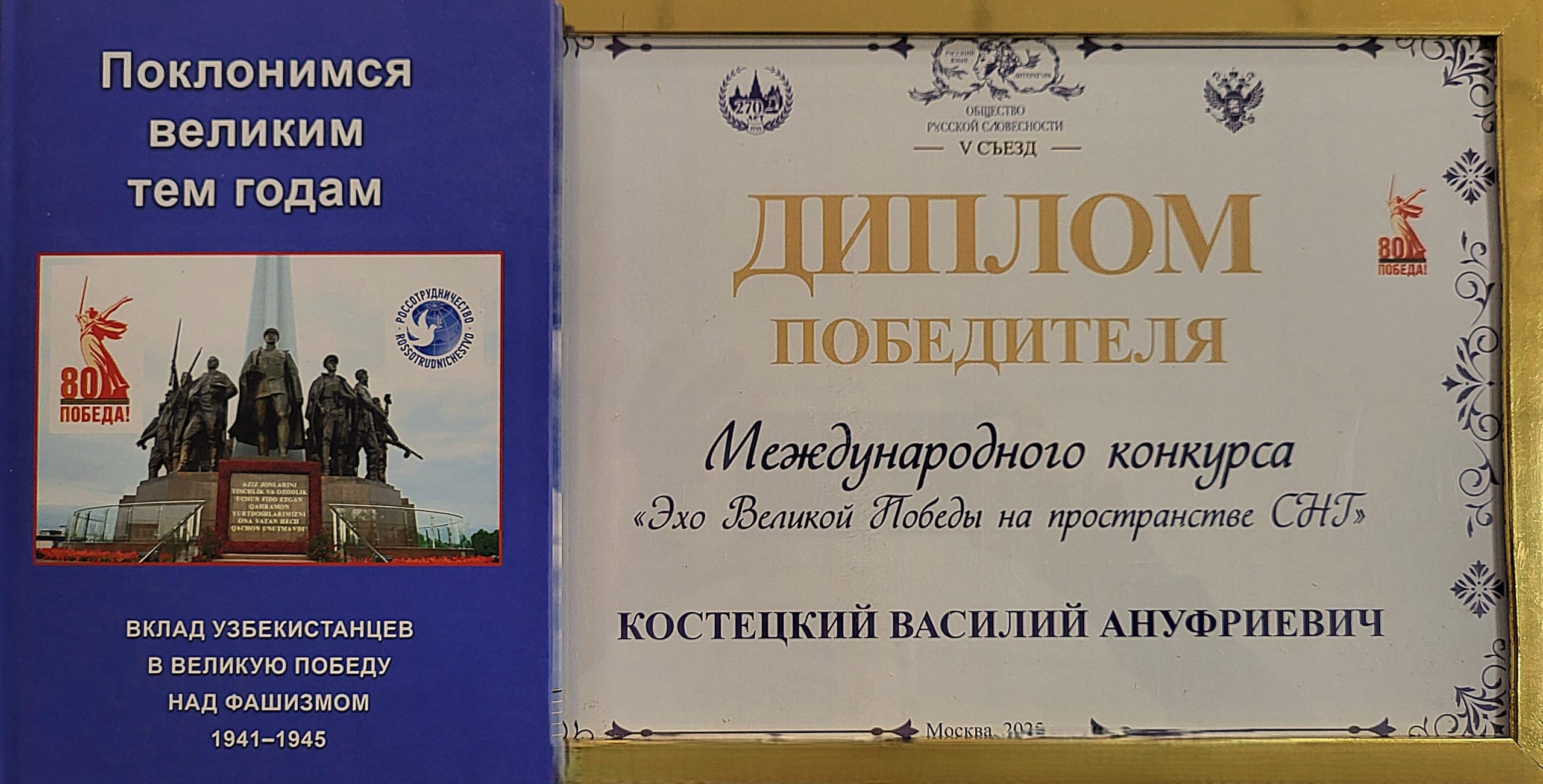 Ташкентский историк победил на Международном конкурсе.
