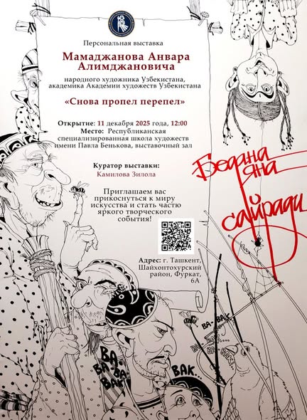 Черно-белая рапсодия цветного мира