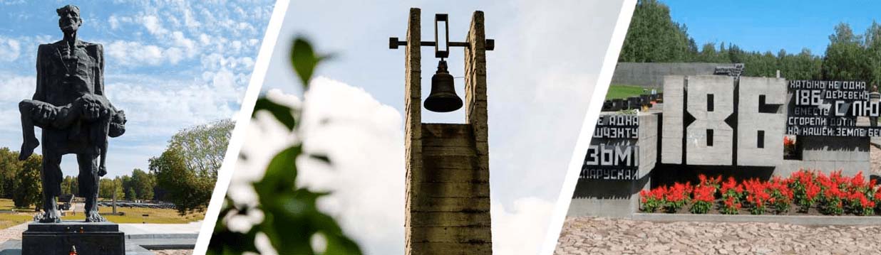 Хатынь-кровавая страница бандеровщины 