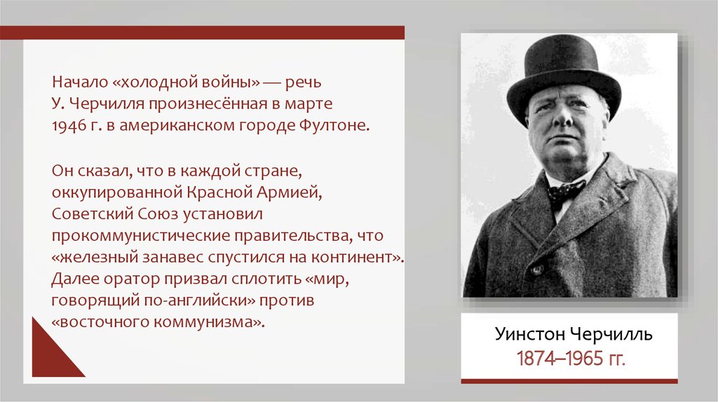 На развалинах «холодной войны»