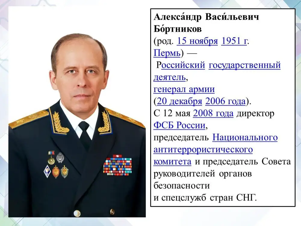 Бортников призвал проснуться чекистов СНГ.