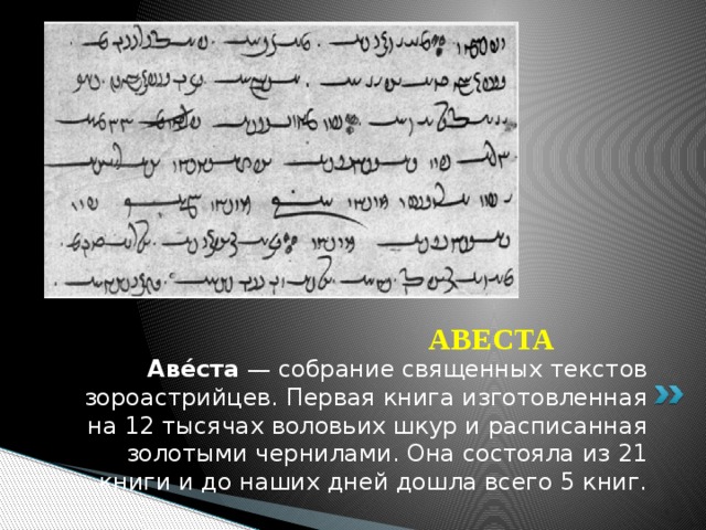 И тогда пришел Заратустра...