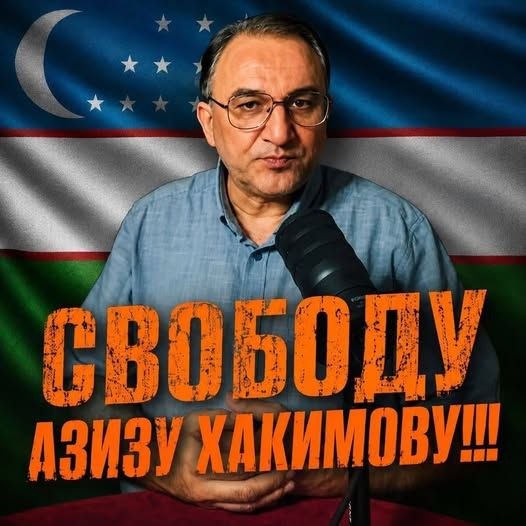 Что показывают делом Азиза Хакимова